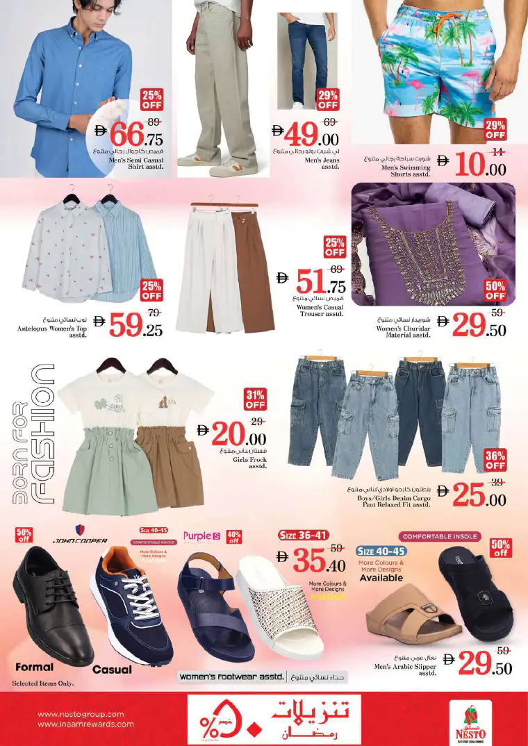 nesto-offers-abu-shagara-march-20-2026-34