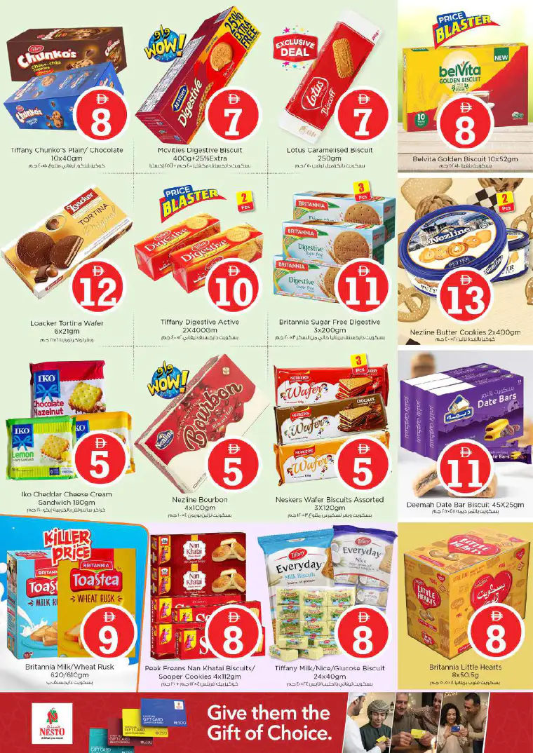 nesto-offers-abu-shagara-march-20-2026-7