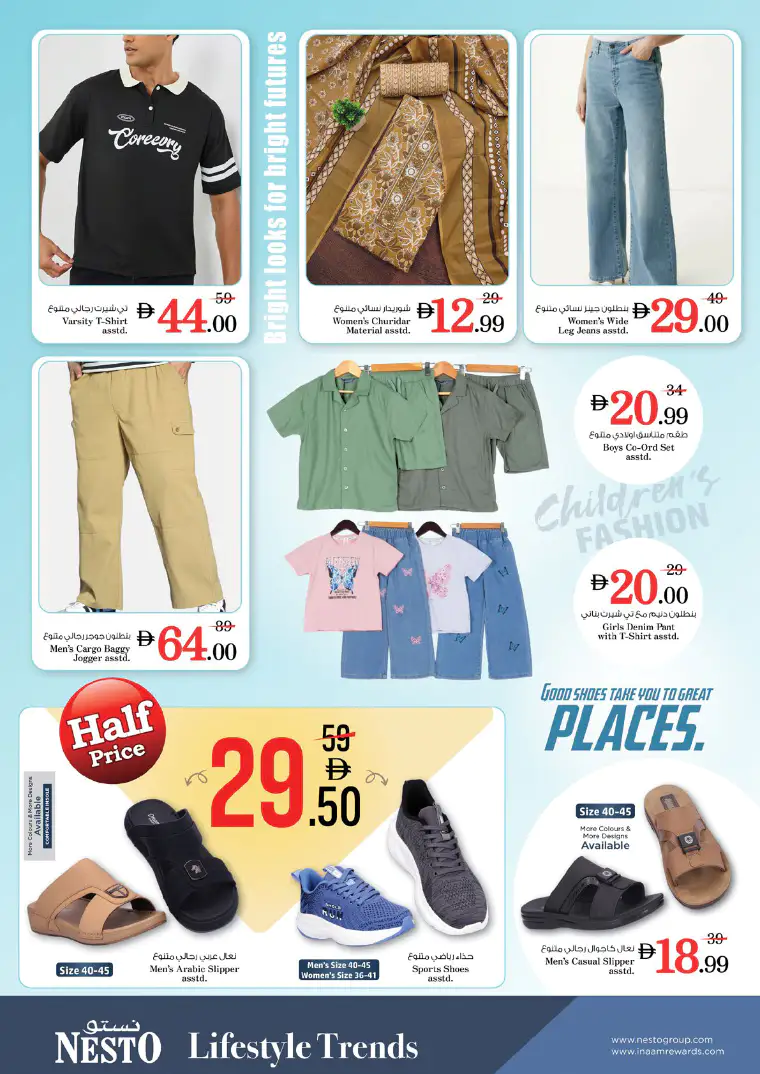nesto-deals-al-wahda-march-20-2026-13