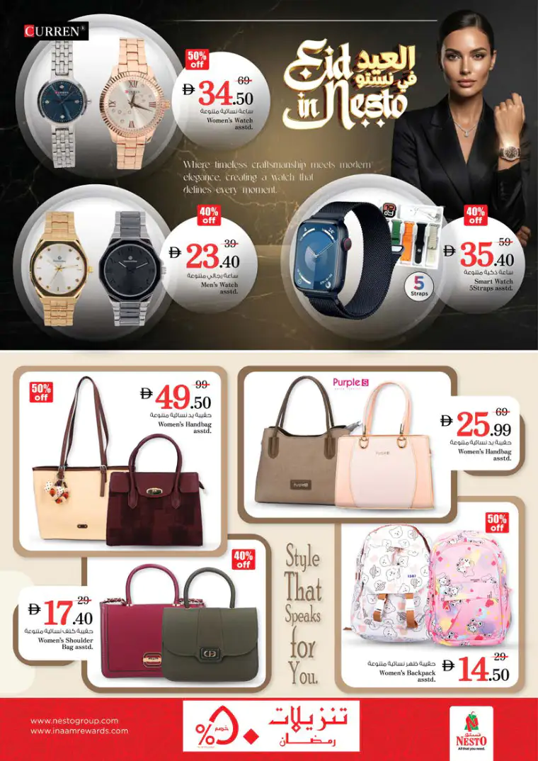 nesto-promotions-al-arab-mall-march-20-2026-37