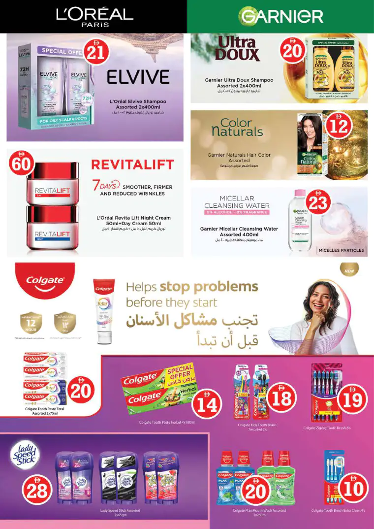 nesto-offers-alsatwa-march-20-2026-21