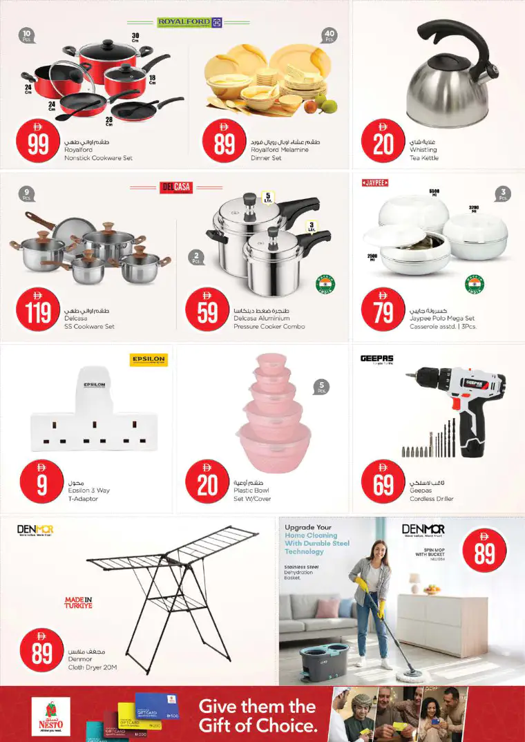 nesto-offers-alsatwa-march-20-2026-23