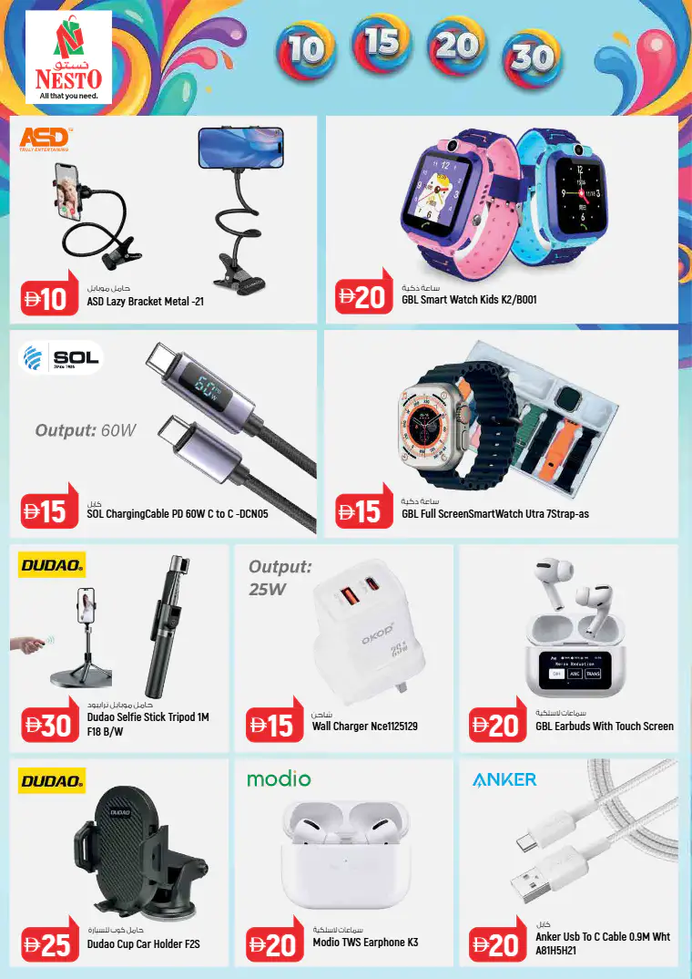 nesto-deals-all-branches-march-20-2026-17