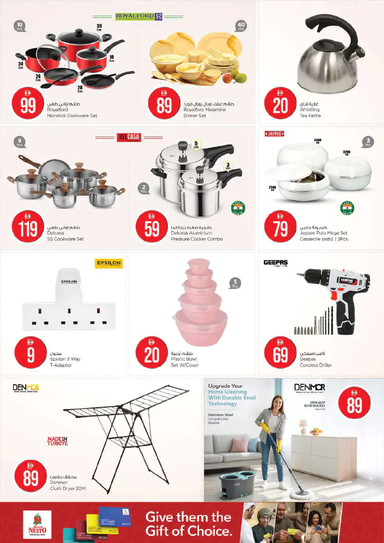 nesto-offers-nadd-al-hamar-march-20-2026-28