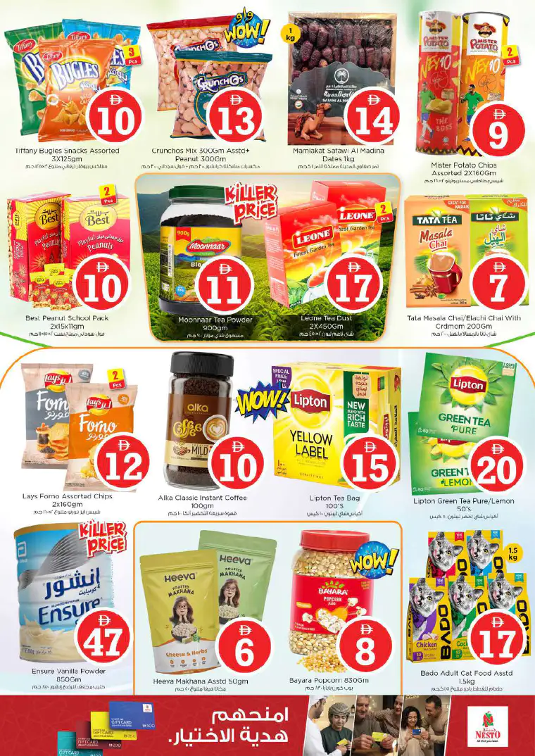 nesto-offers-nadd-al-hamar-march-20-2026-8