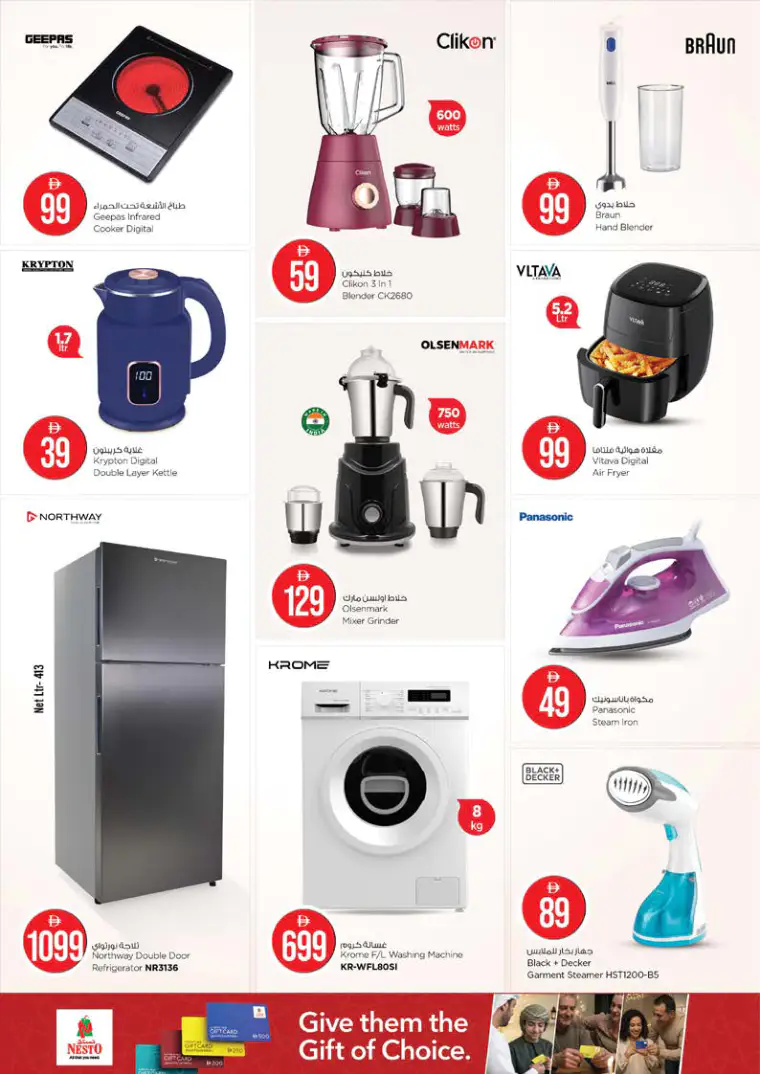 nesto-deals-mishref-march-20-2026-23