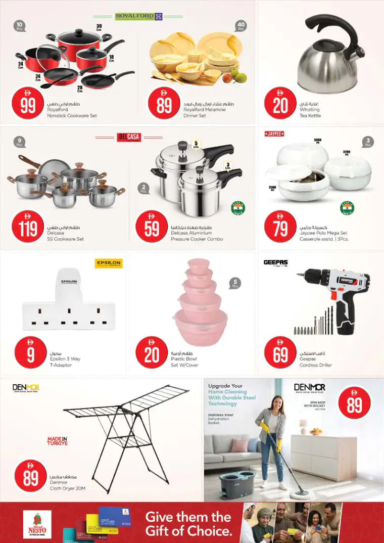 nesto-deals-mishref-march-20-2026-24