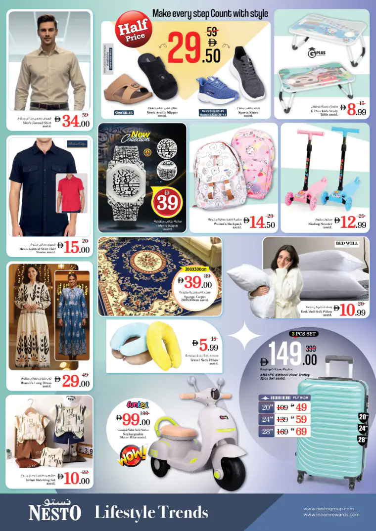 nesto-promotions-alnabba-march-20-2026-7