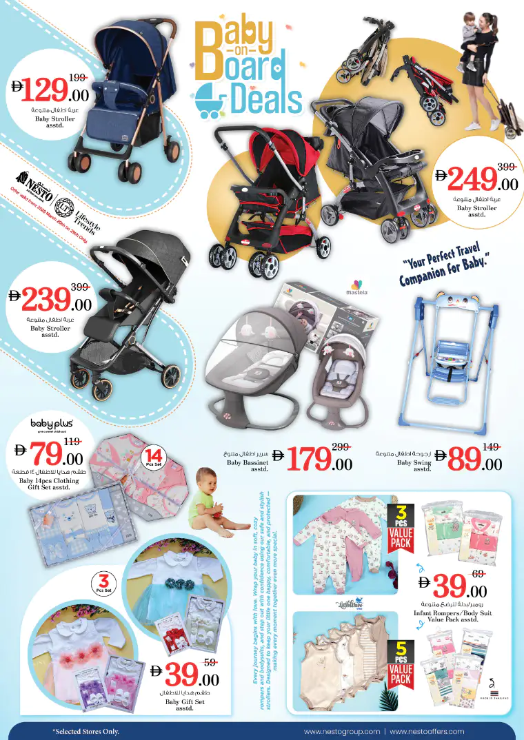 nesto-promotions-all-branches-march-20-2026-0