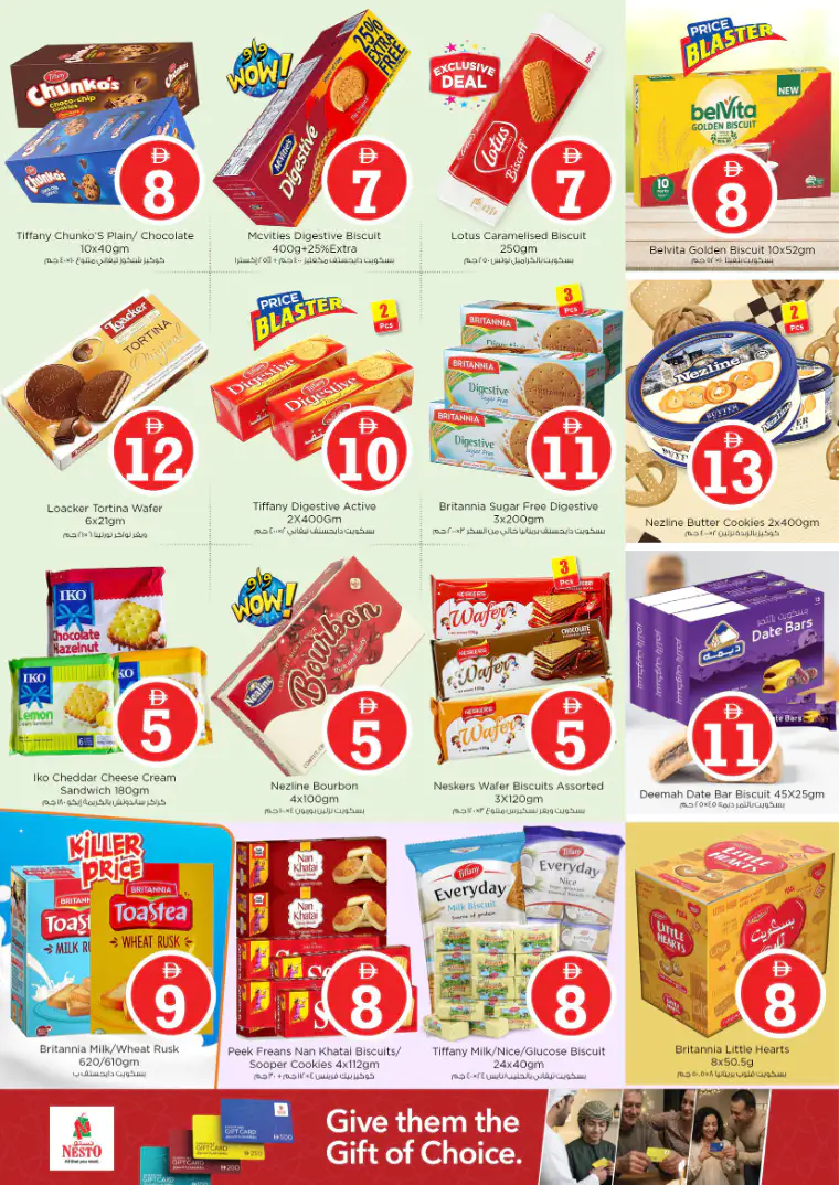 nesto-discounts-al-nahda-2-march-20-2026-2