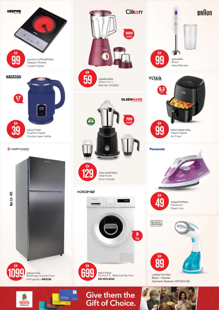 nesto-discounts-al-nahda-2-march-20-2026-24