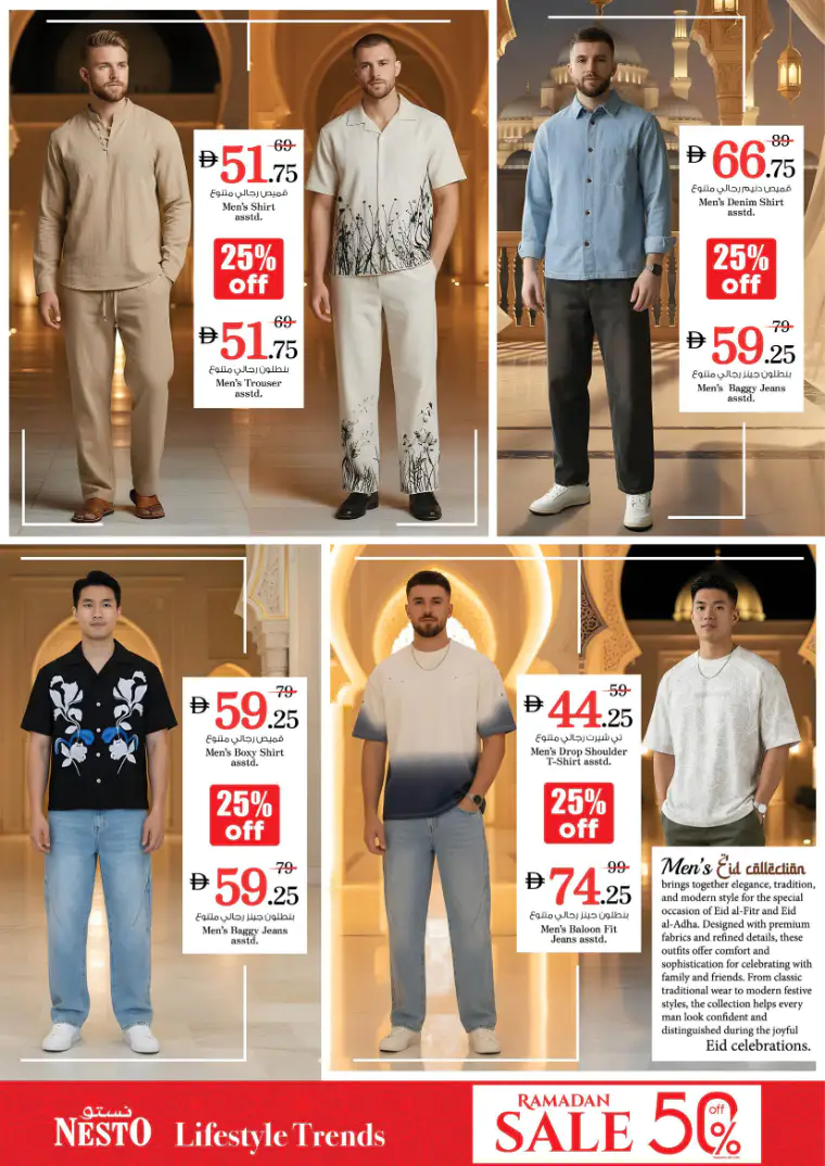 nesto-discounts-al-nahda-2-march-20-2026-32