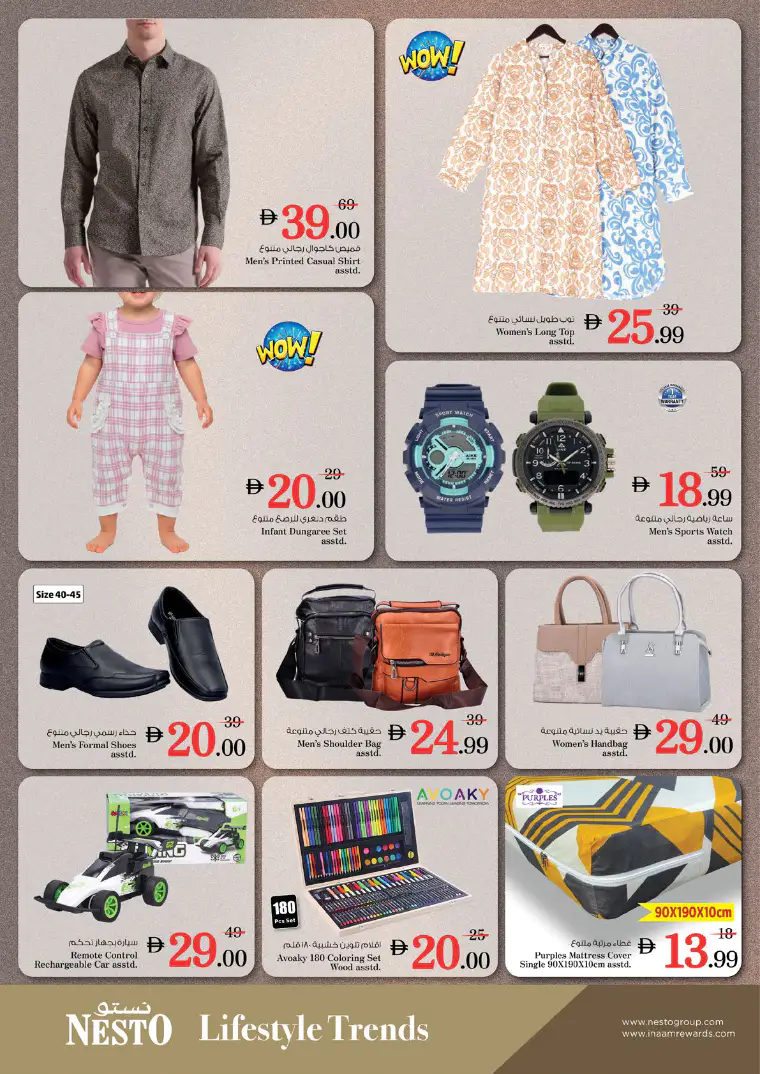 nesto-discounts-al-wahda-march-23-2026-5