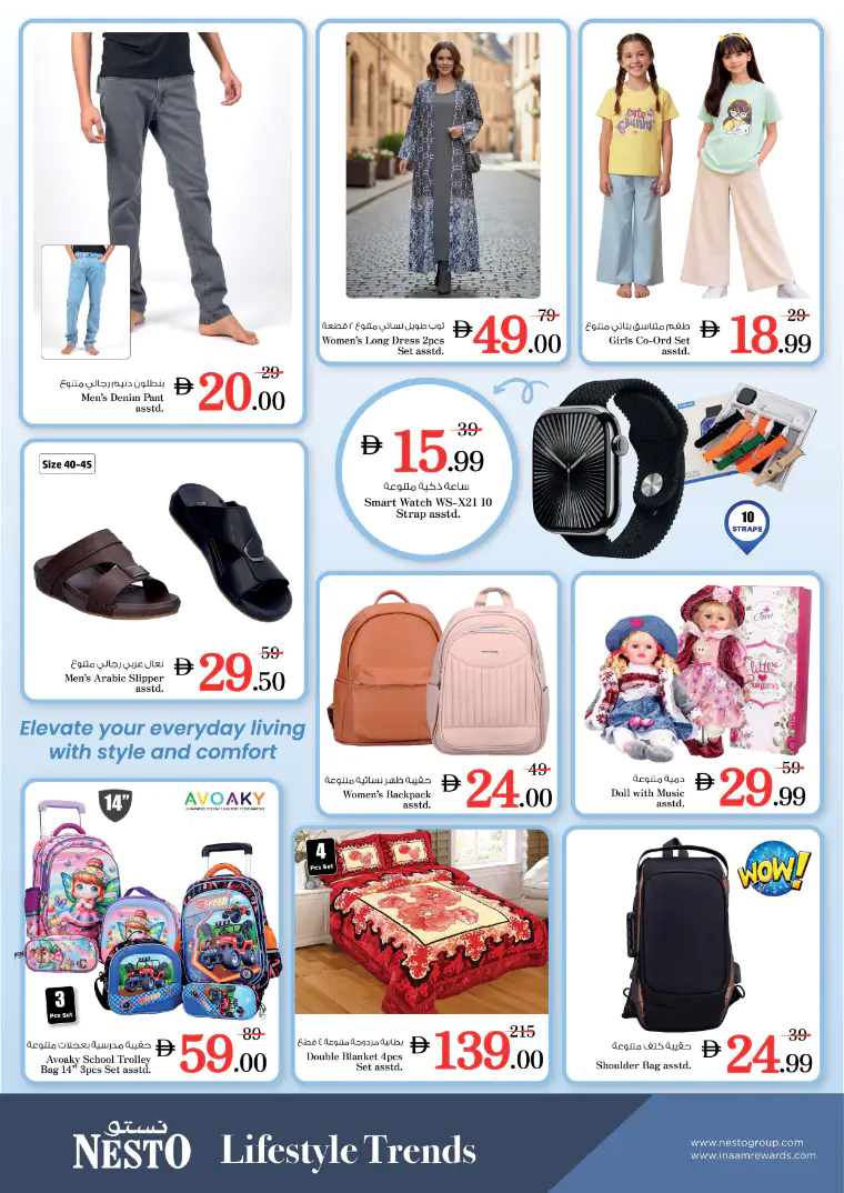 nesto-offers-alnabba-march-23-2026-4