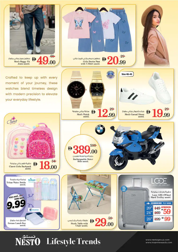 nesto-discounts-al-arab-mall-march-23-2026-11