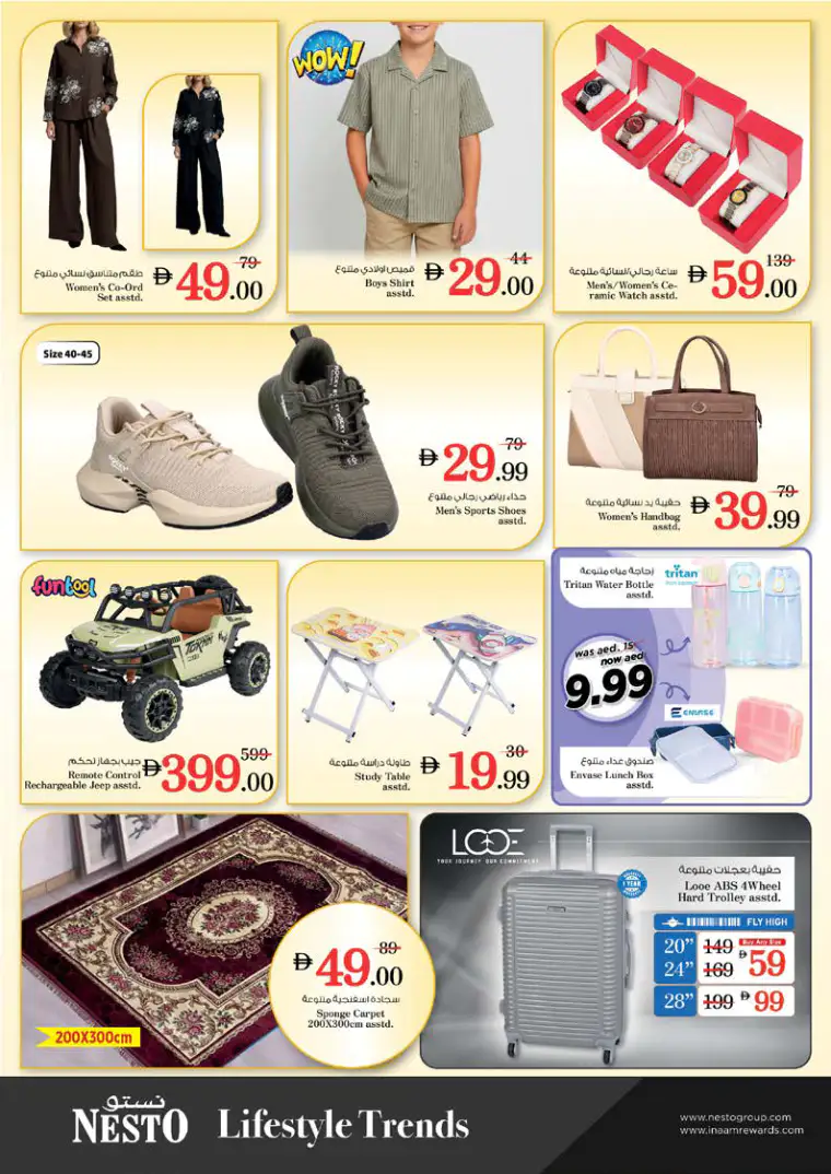 nesto-offers-mishref-march-23-2026-3