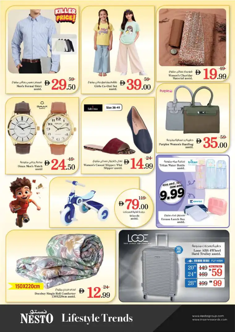 nesto-promotions-king-faisal&al-nud-march-23-2026-10