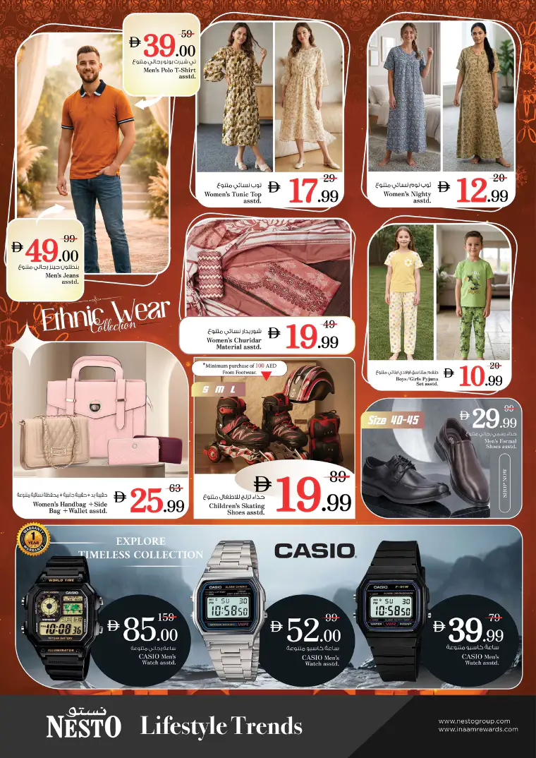 nesto-promotions-king-faisal&al-nud-march-23-2026-11