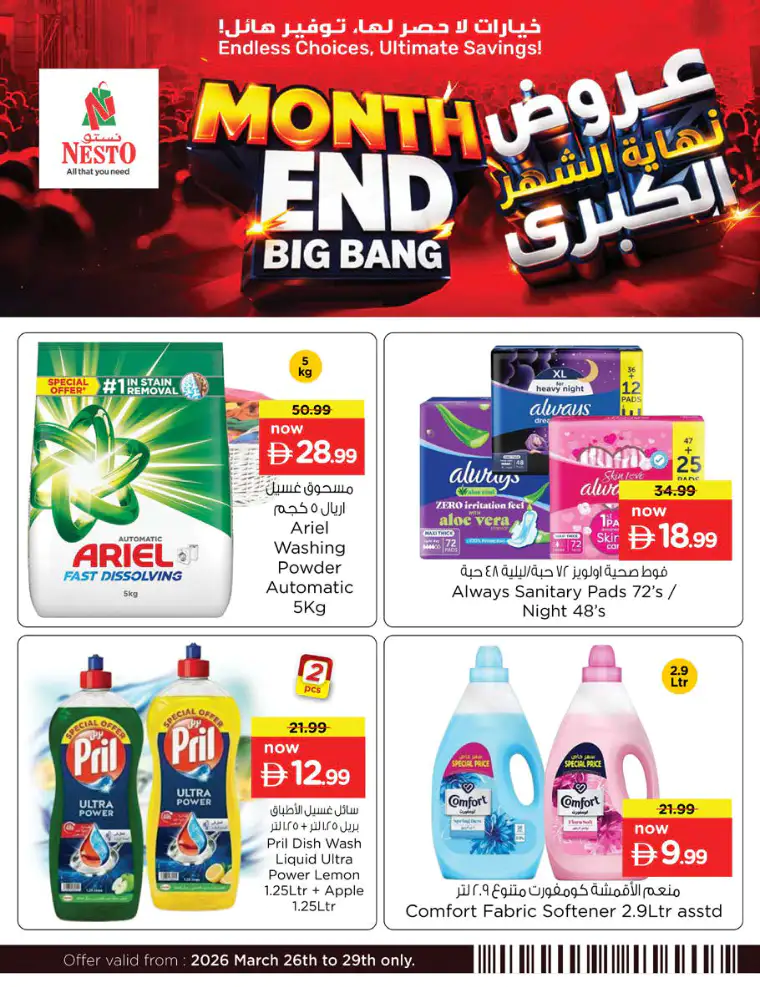 nesto-deals-al-arab-mall-march-26-2026-2
