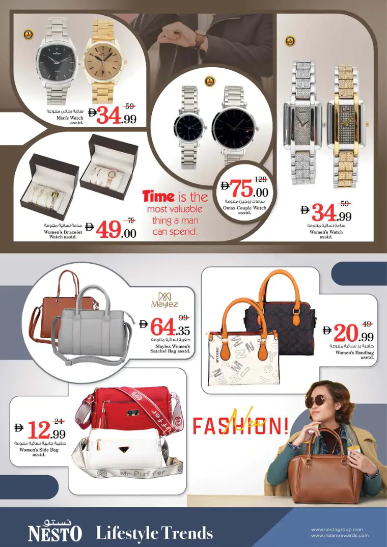 nesto-deals-al-arab-mall-march-26-2026-32