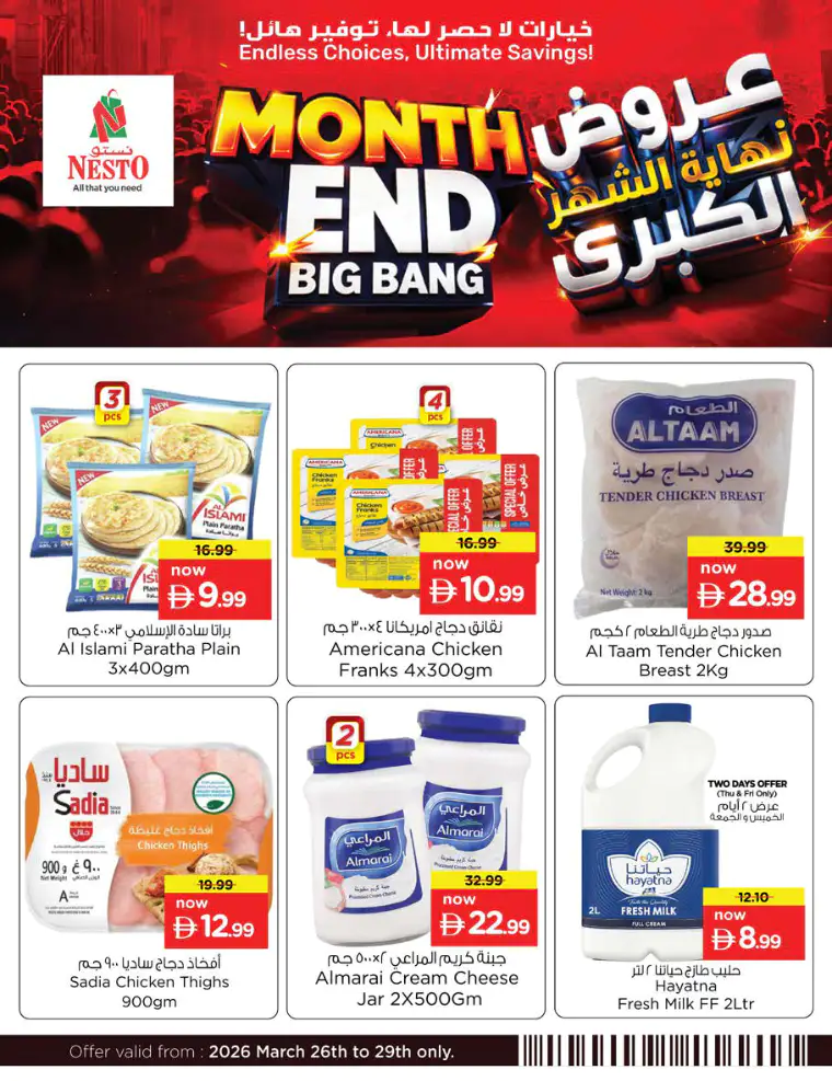 nesto-deals-al-arab-mall-march-26-2026-4