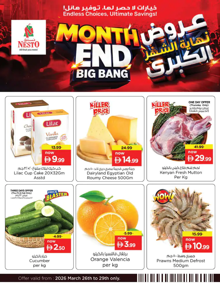 nesto-deals-al-arab-mall-march-26-2026-5