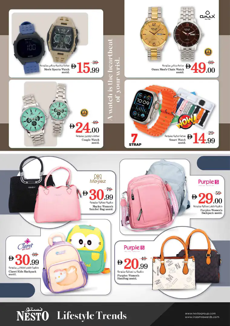 nesto-discounts-al-majaz-march-26-2026-28