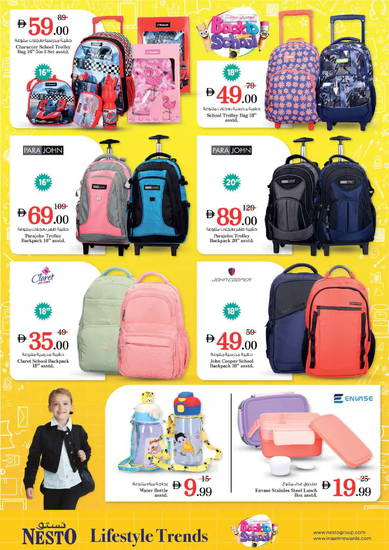 nesto-discounts-al-majaz-march-26-2026-30