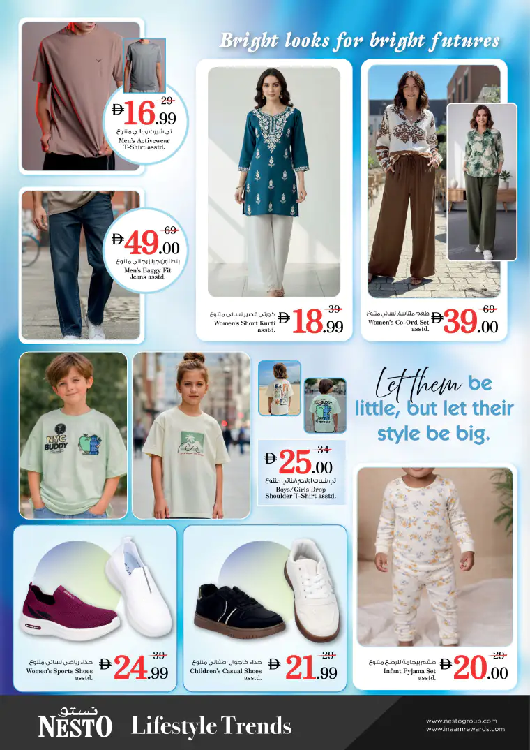 nesto-deals-al-wahda-march-26-2026-13