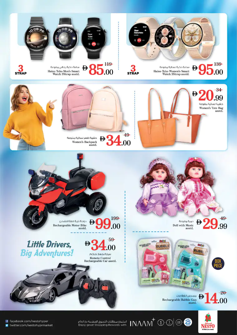 nesto-deals-al-wahda-march-26-2026-14