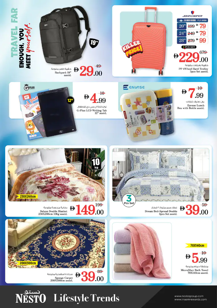 nesto-deals-al-wahda-march-26-2026-15