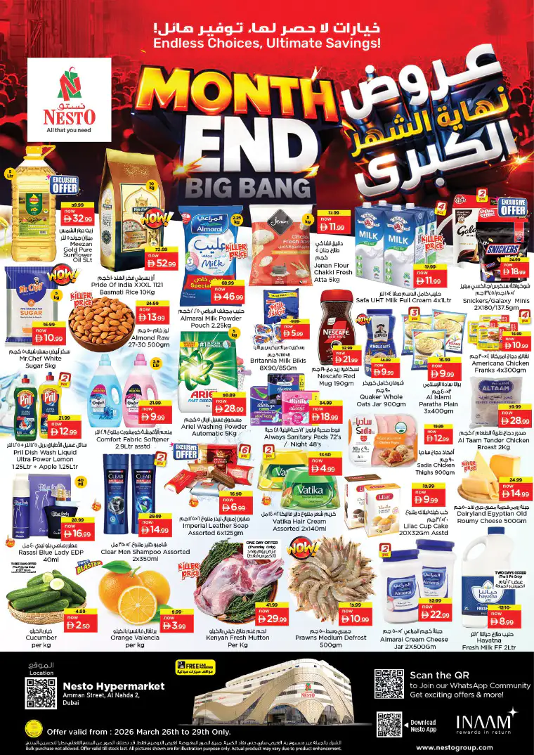 nesto-deals-al-nahda-2-march-26-2026-0