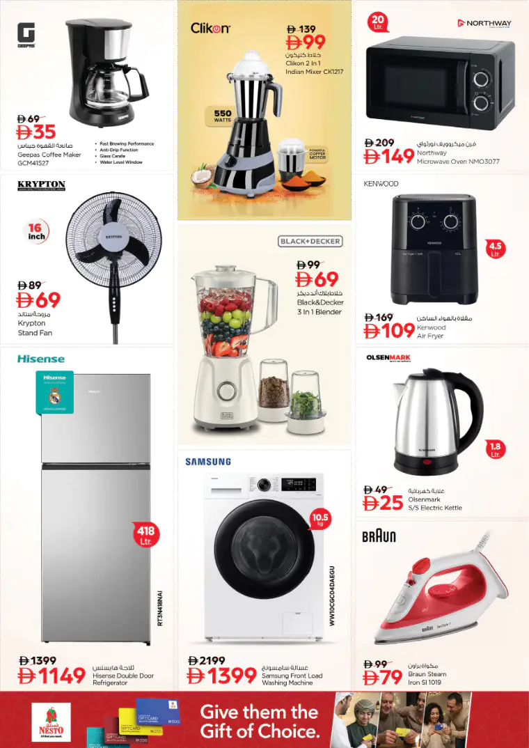 nesto-deals-al-nahda-2-march-26-2026-20