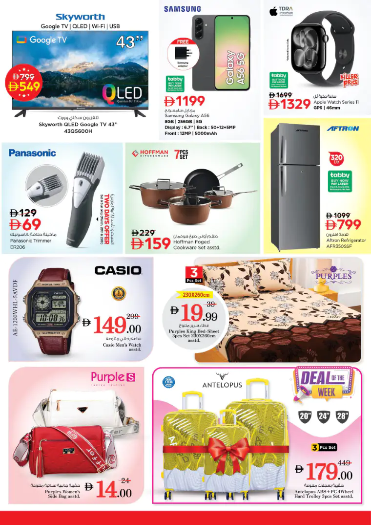 nesto-deals-al-nahda-2-march-26-2026-32