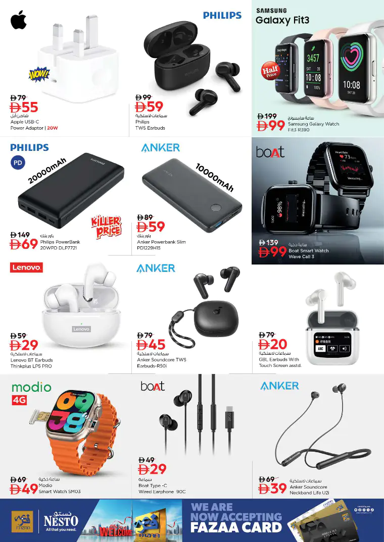 nesto-offers-abu-shagara-march-26-2026-22