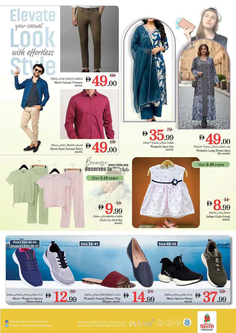 nesto-offers-abu-shagara-march-26-2026-24