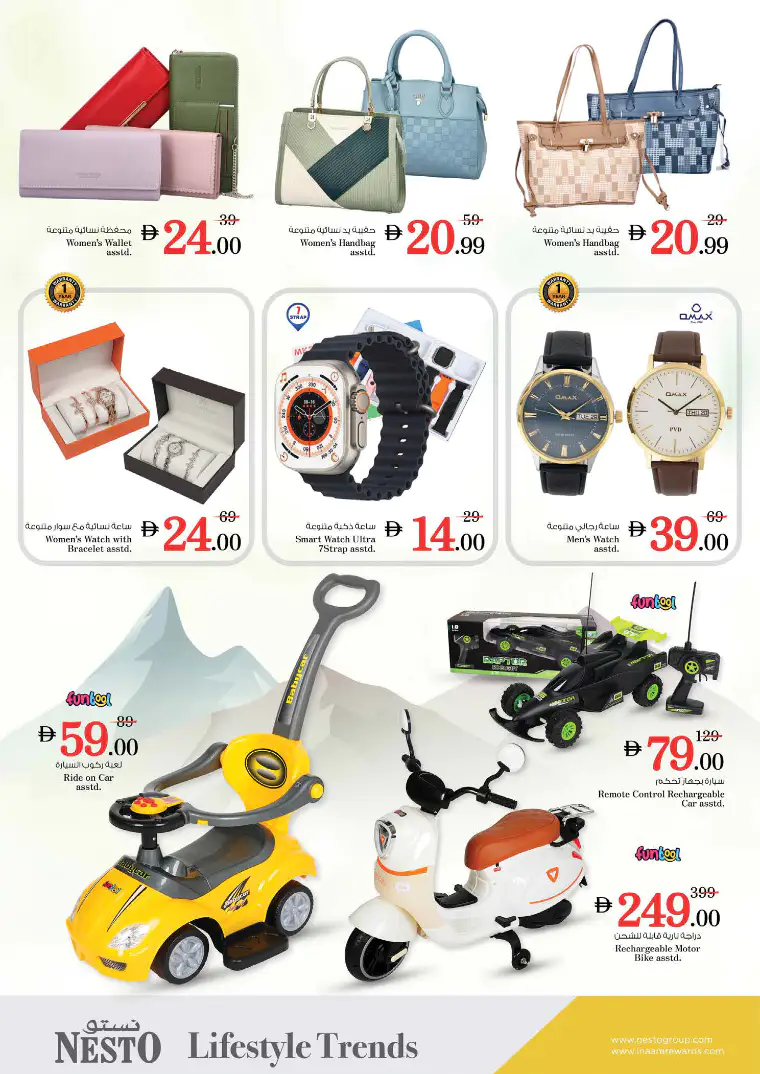 nesto-offers-abu-shagara-march-26-2026-25