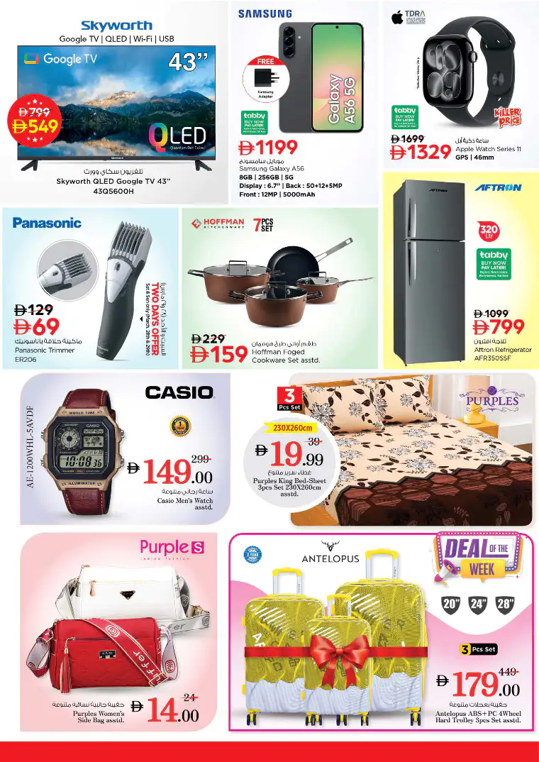 nesto-offers-abu-shagara-march-26-2026-27