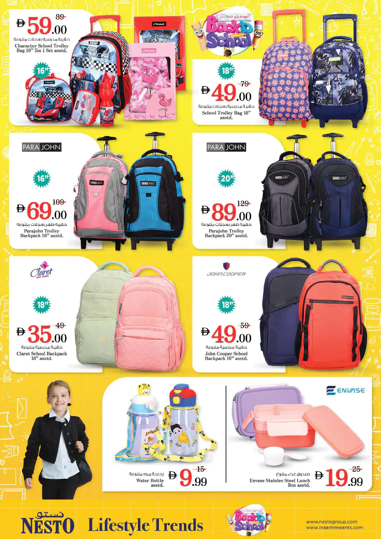 nesto-discounts-nadd-al-hamar-march-26-2026-32