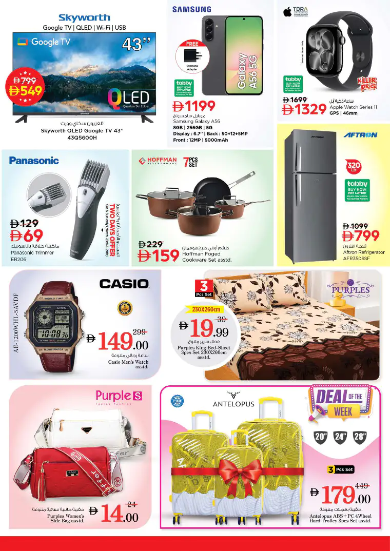 nesto-discounts-nadd-al-hamar-march-26-2026-34