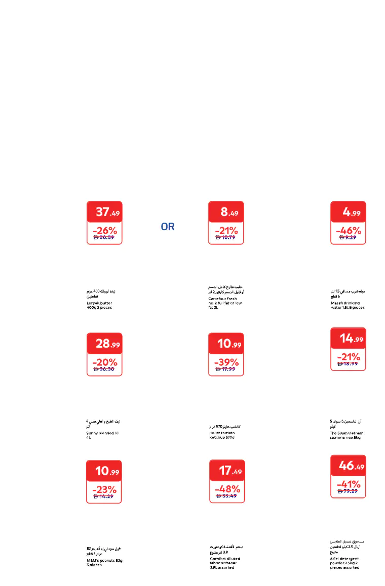 carrefour-offers-all-branches-march-24-2026-0