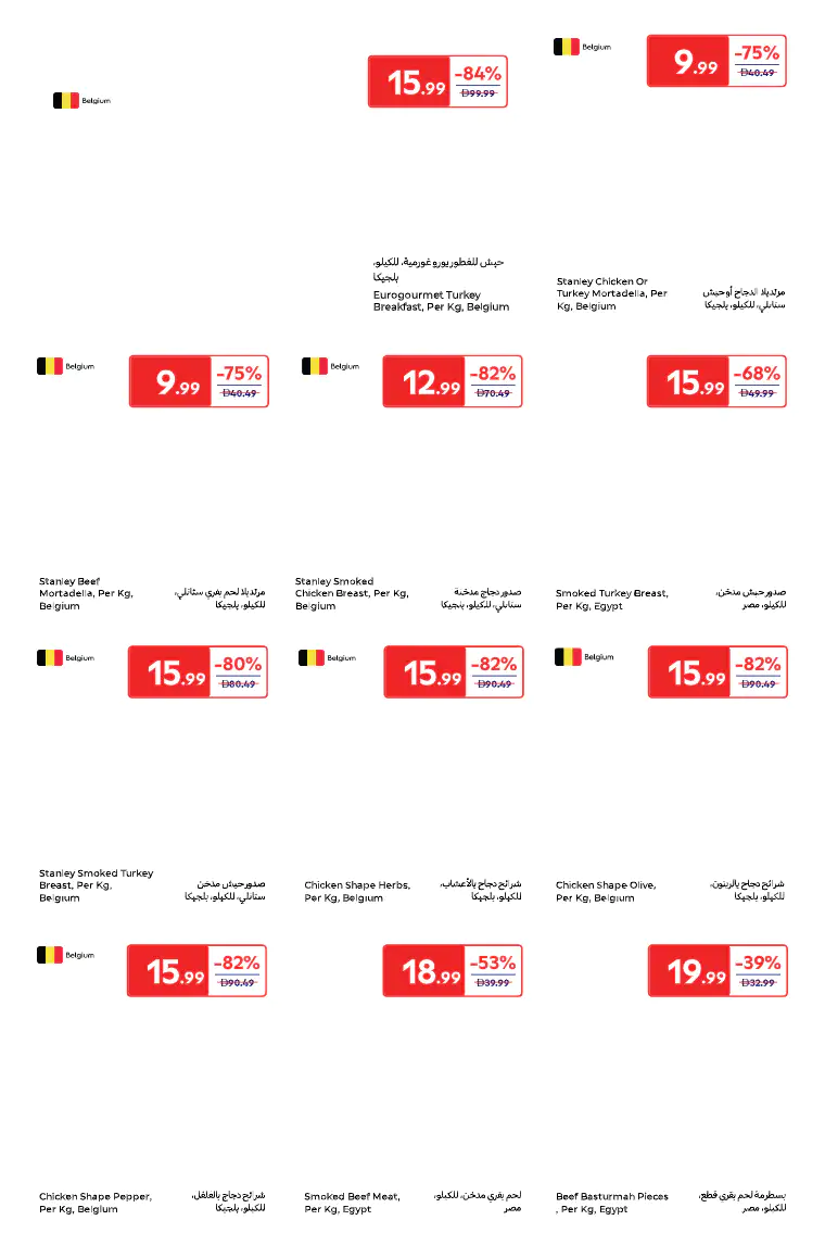 carrefour-offers-all-branches-march-24-2026-1