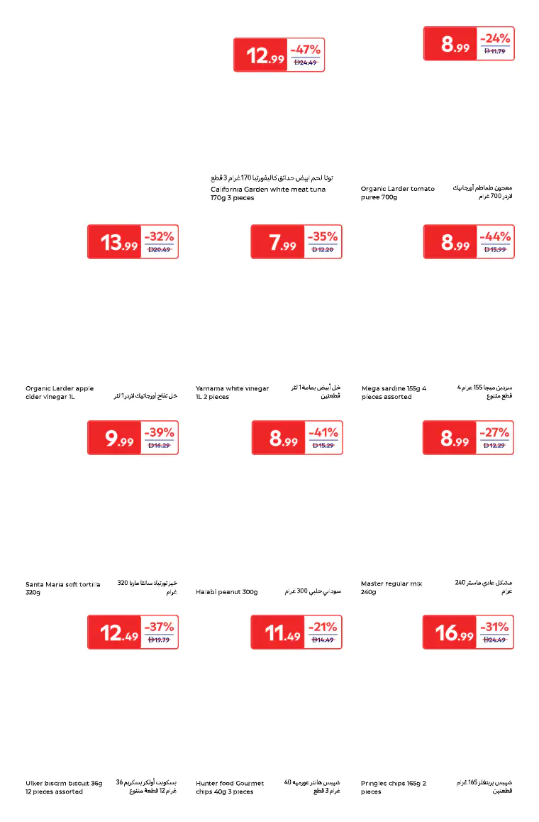 carrefour-offers-all-branches-march-24-2026-10
