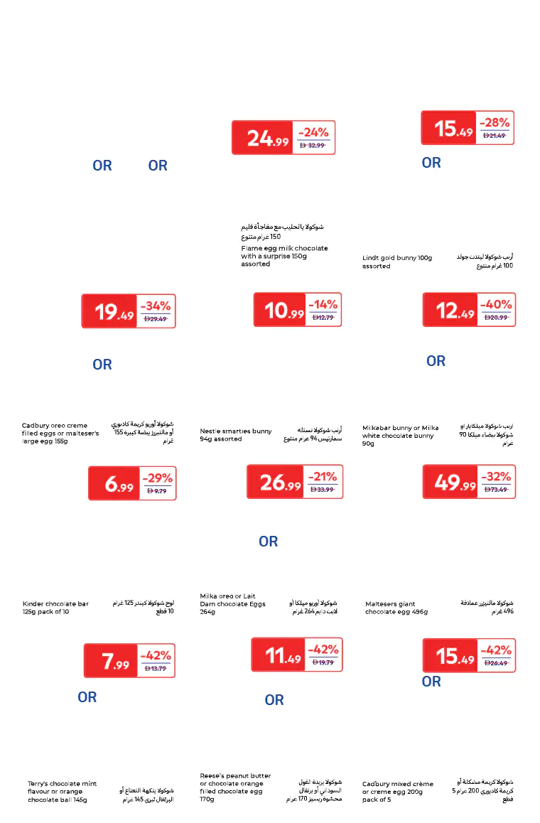 carrefour-offers-all-branches-march-24-2026-14