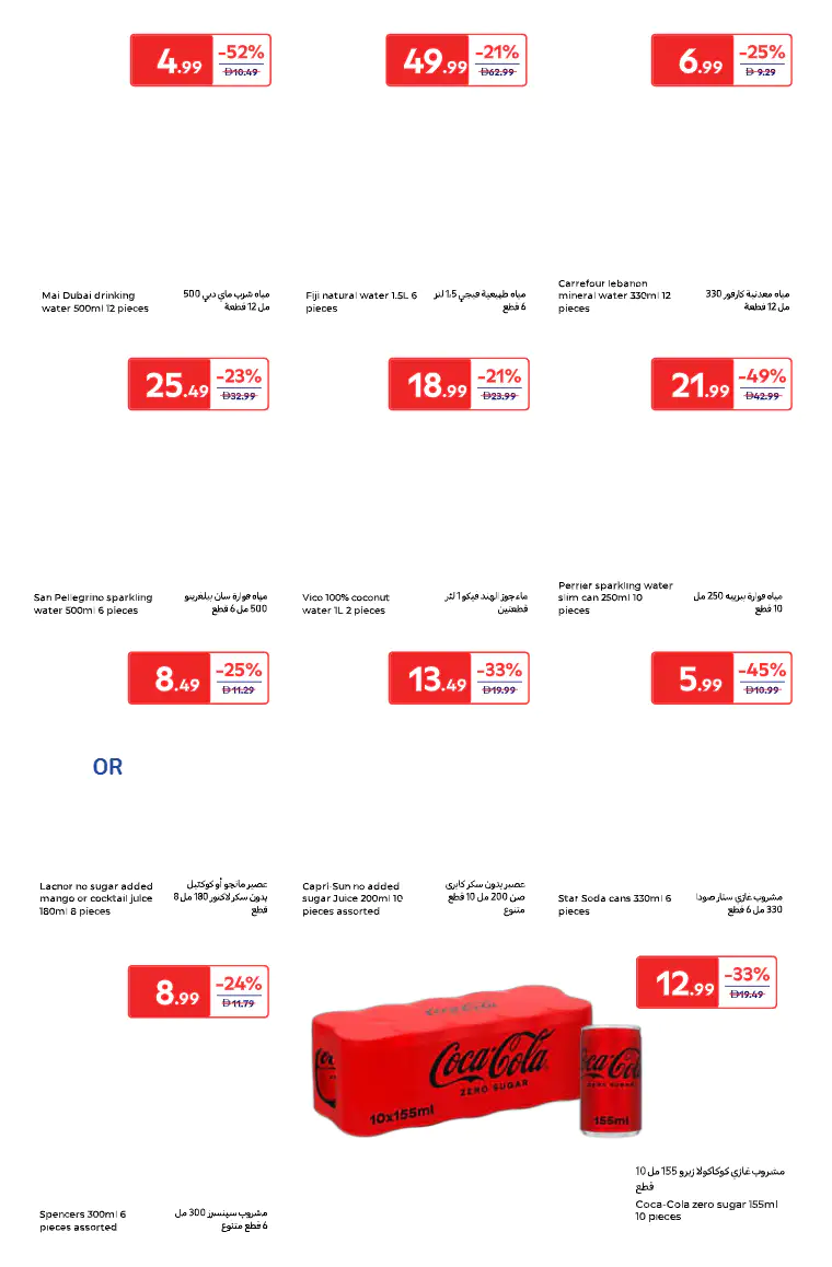 carrefour-offers-all-branches-march-24-2026-15