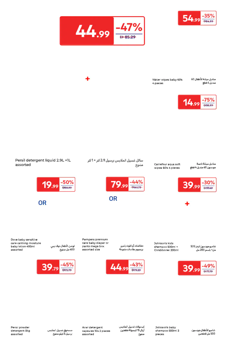 carrefour-offers-all-branches-march-24-2026-16