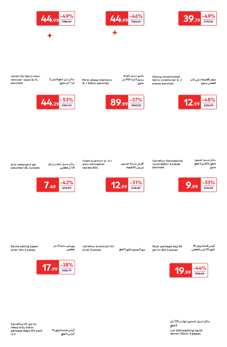 carrefour-offers-all-branches-march-24-2026-17