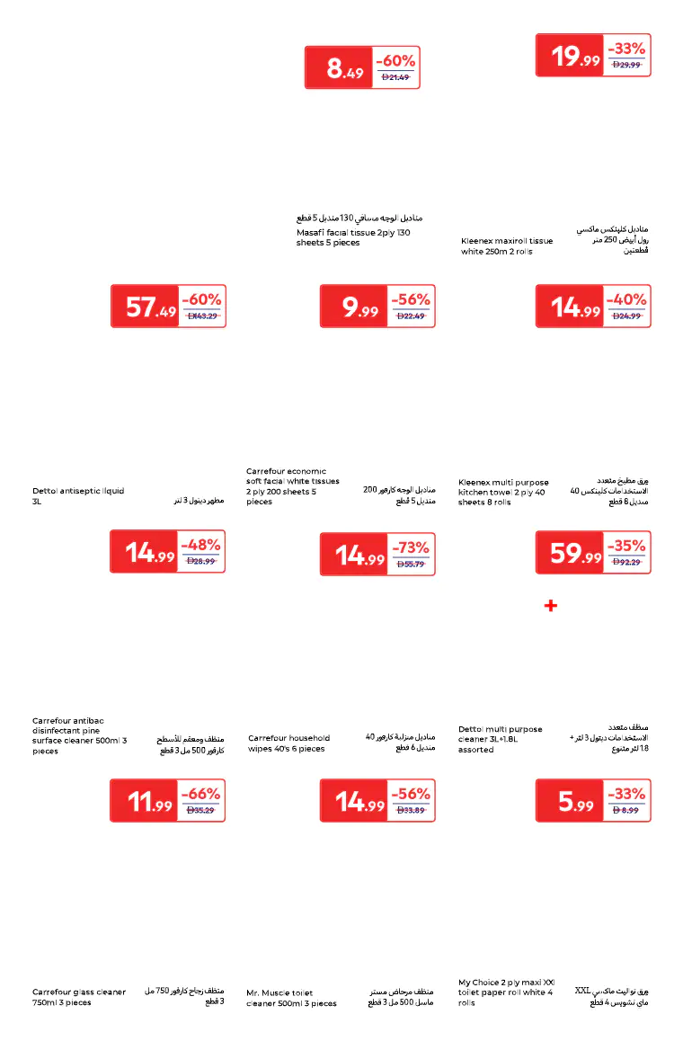 carrefour-offers-all-branches-march-24-2026-18