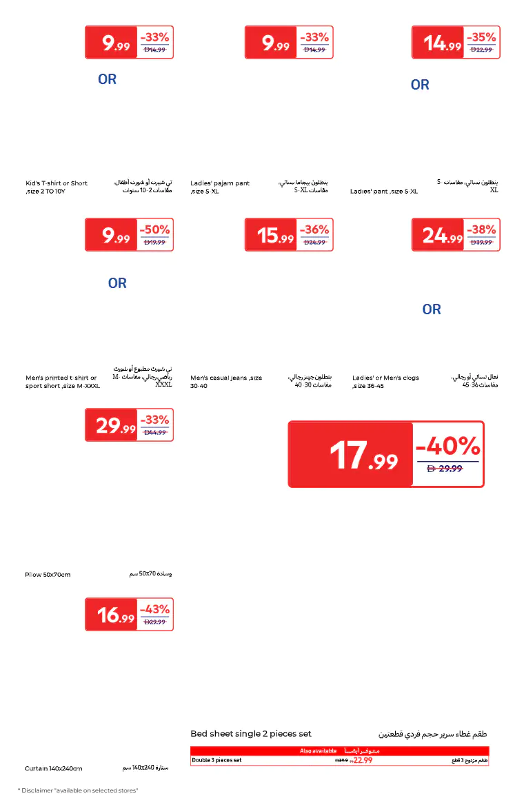 carrefour-offers-all-branches-march-24-2026-19