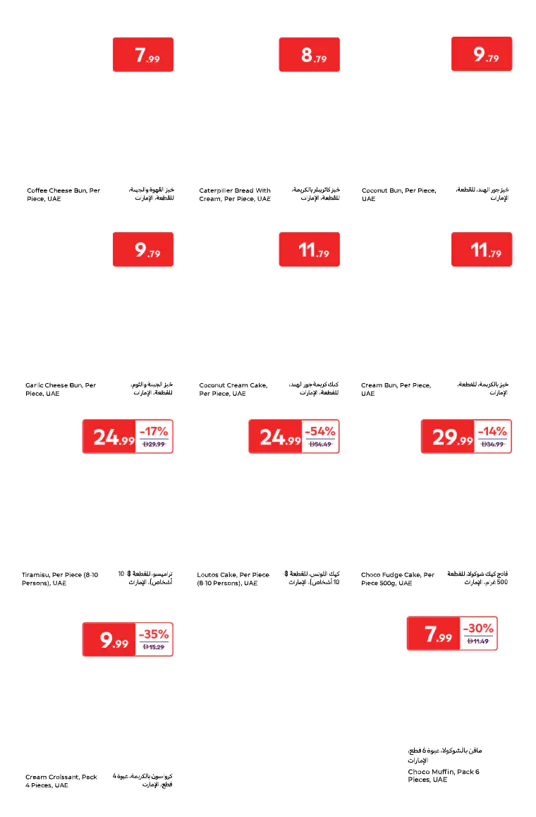 carrefour-offers-all-branches-march-24-2026-2